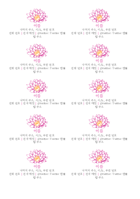 꽃 그림 개인 명함 꽃 그림 개인 명함